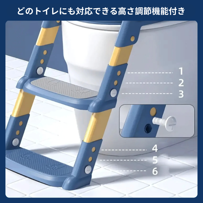 トするステップアップおまる