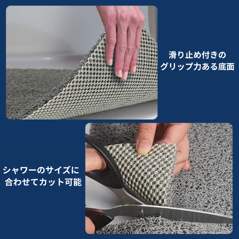 滑り止めシャワーマット