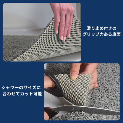 滑り止めシャワーマット